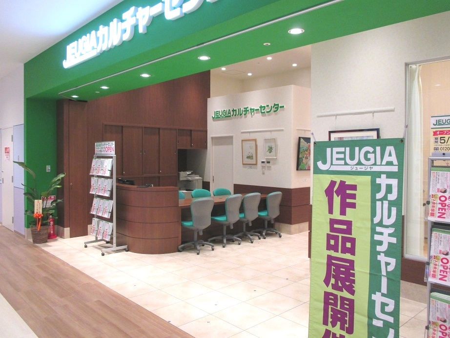 ＪＥＵＧＩＡカルチャーセンター　ららぽーと富士見_0