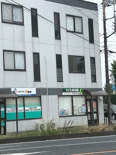 子ども英会話ペッピーキッズクラブ（本庄教室)_2