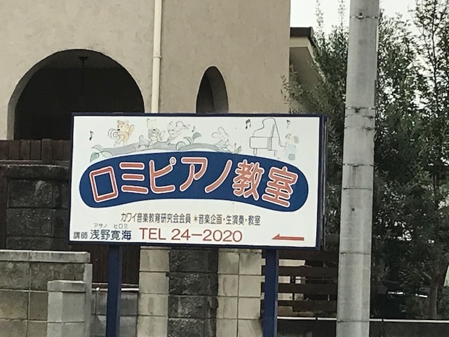 ロミピアノ教室_2