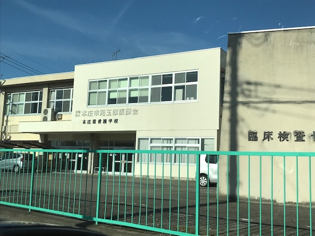 本庄准看護学校_3