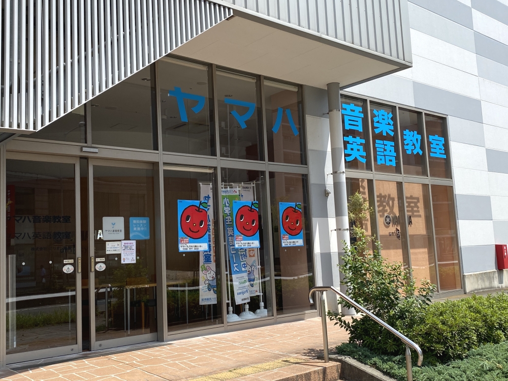 ヤマハ音楽教室 英語教室ミリオン楽器フレスポ八潮センター