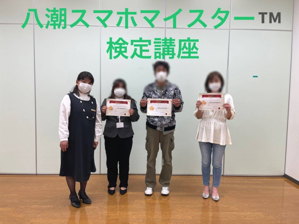 日本電気通信媒介業協会 八潮木曽根認定校_1