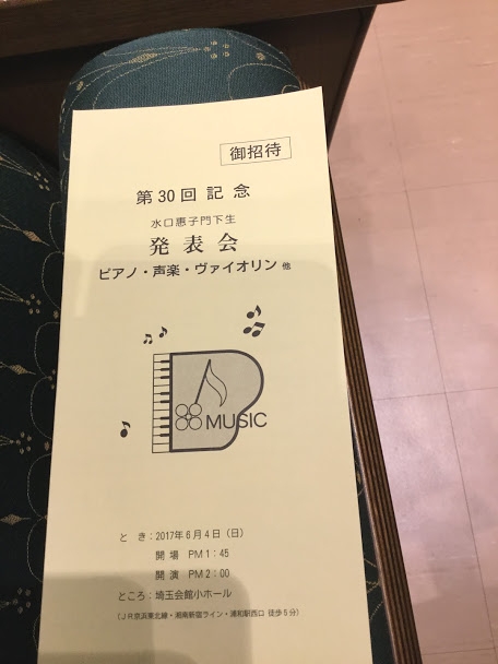 千原ヴァイオリン教室_2