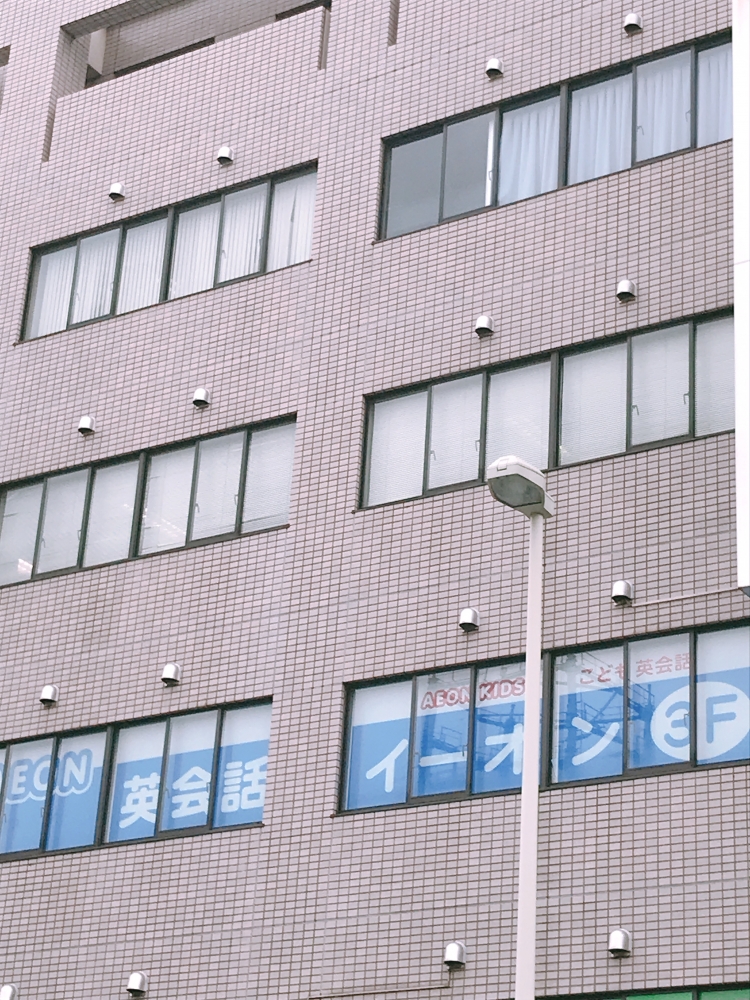 イーオン 和光市駅前校