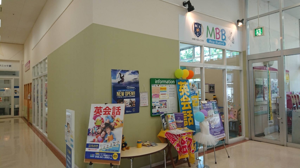 メガ・ブルーバード 蕨校_3