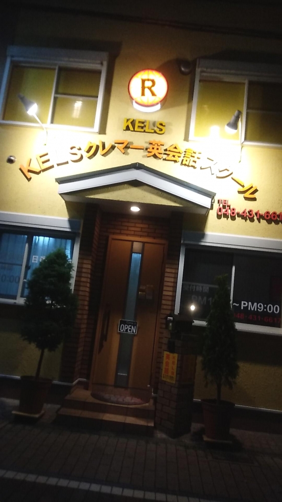 クレマー英会話スクール_2