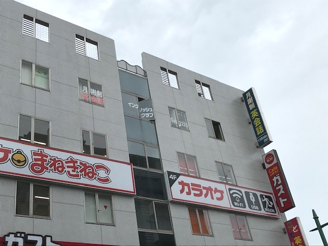 イングリッシュクラブ株式会社