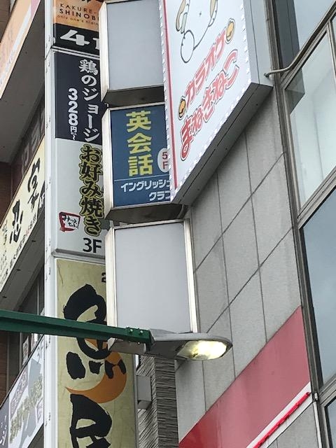 イングリッシュクラブわらび校_1