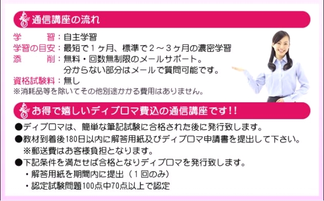 RHKトータルアカデミーSOEUR ここいろ_3