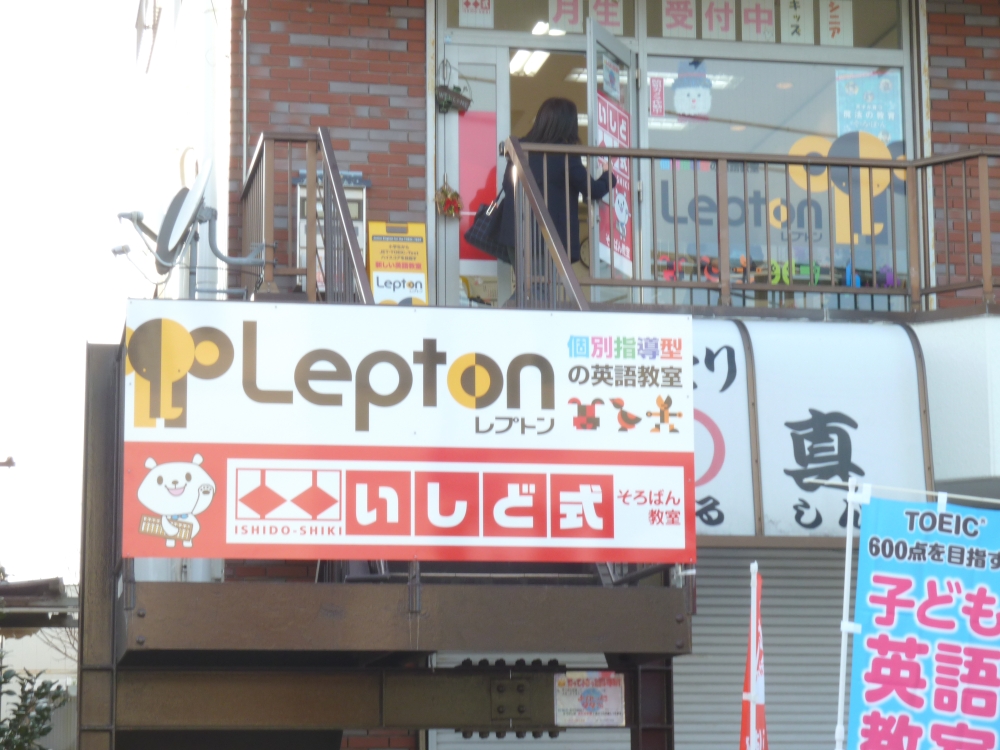 キッズくらぶ　湖北教室