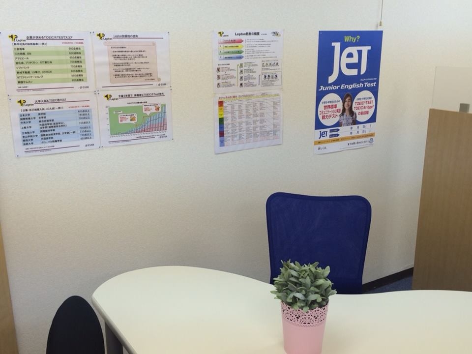 トライプラスLepton我孫子駅前教室_1