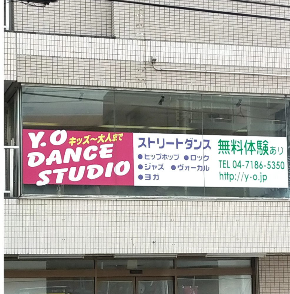 Ｙ．Ｏ・ＤＡＮＣＥＳＴＵＤＩＯ_1