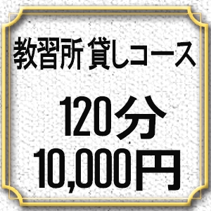 ペーパードライバー講習 モロッコ屋 千葉 ＜出張・訪問専門＞_32