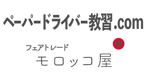 ペーパードライバー講習 モロッコ屋 千葉 ＜出張・訪問専門＞_29