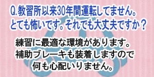 ペーパードライバー講習 モロッコ屋 千葉 ＜出張・訪問専門＞_22