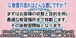 ペーパードライバー講習 モロッコ屋 千葉 ＜出張・訪問専門＞_21