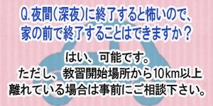 ペーパードライバー講習 モロッコ屋 千葉 ＜出張・訪問専門＞_15