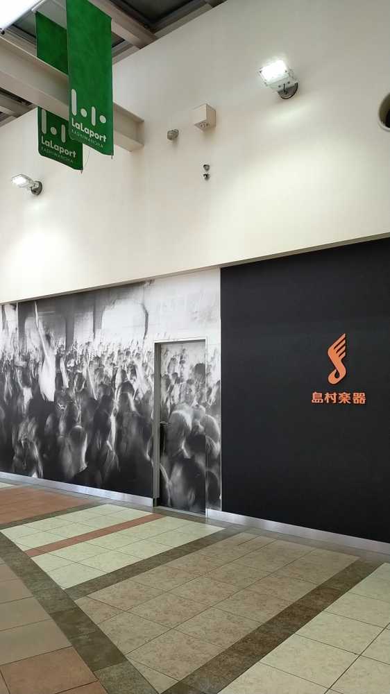 島村楽器ららぽーと柏の葉店_1