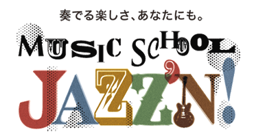 千葉市花見川区幕張本郷の音楽教室【ミュージックスクールジャズン】_18