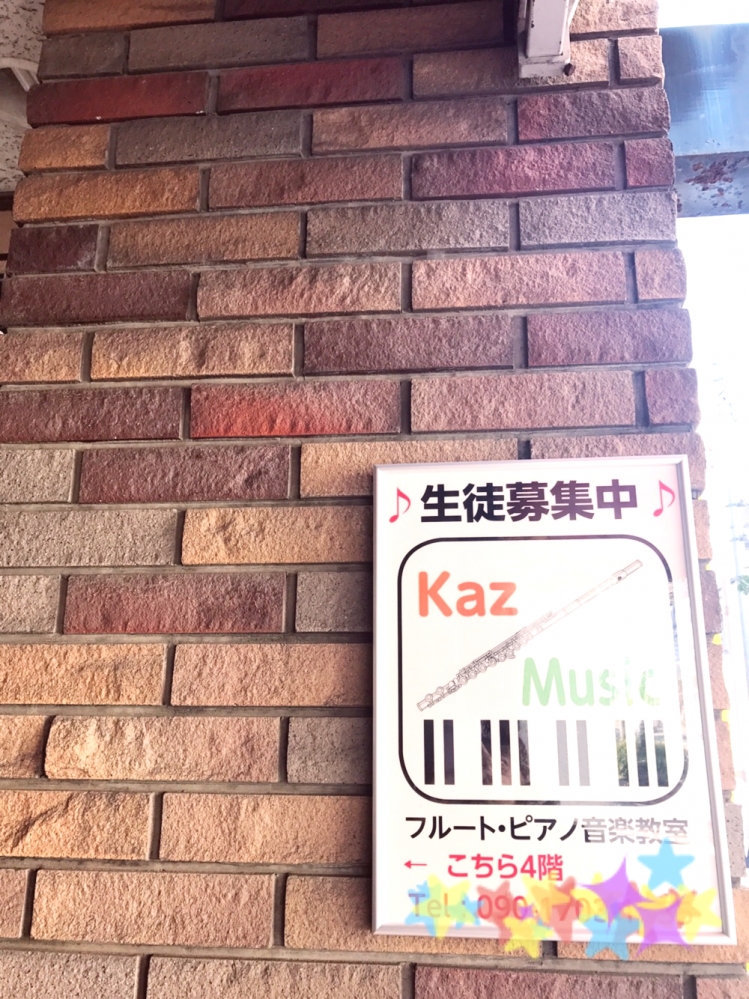 Kaz Music フルート・ピアノ音楽教室