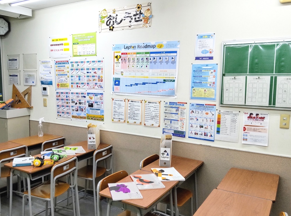 市進学院Lepton行徳教室_1