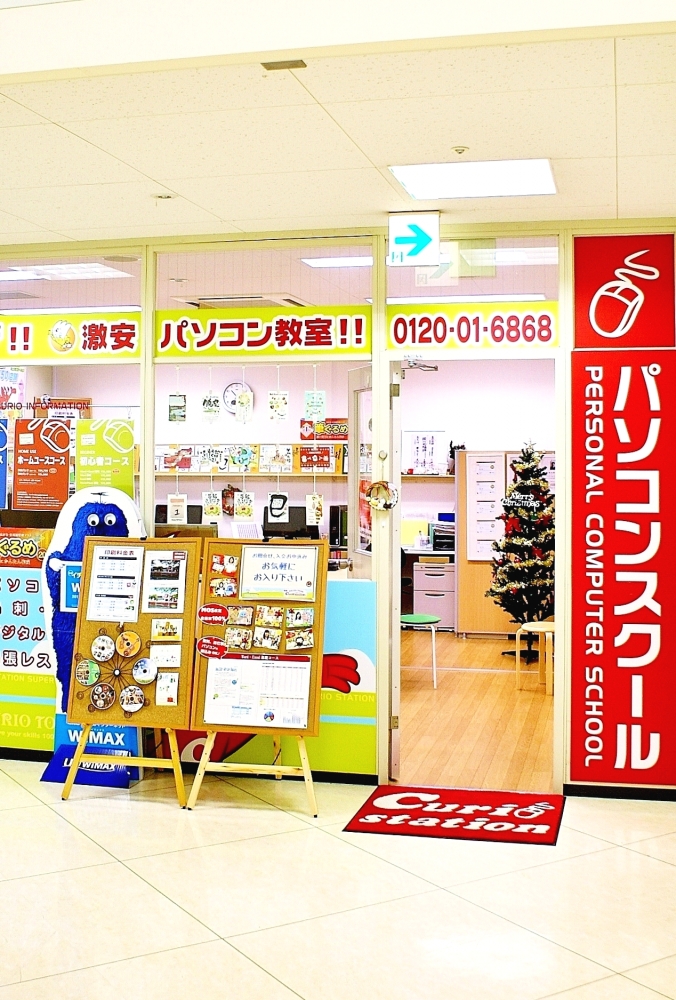 キュリオステーション　ダイエー南行徳店_0