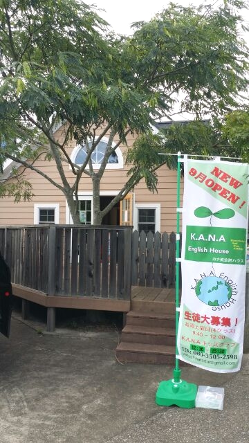 カナ英会話ハウス_1