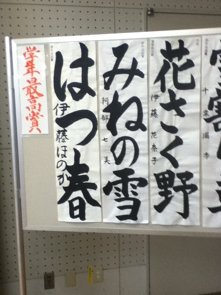 書写ラボ　速書・書道教室　千葉ＮＴ中央ｱﾙｶｻｰﾙ校_3