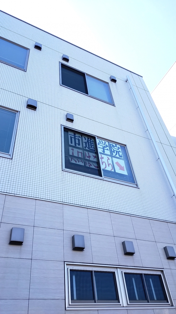 市進学院Lepton千葉NT中央教室_1