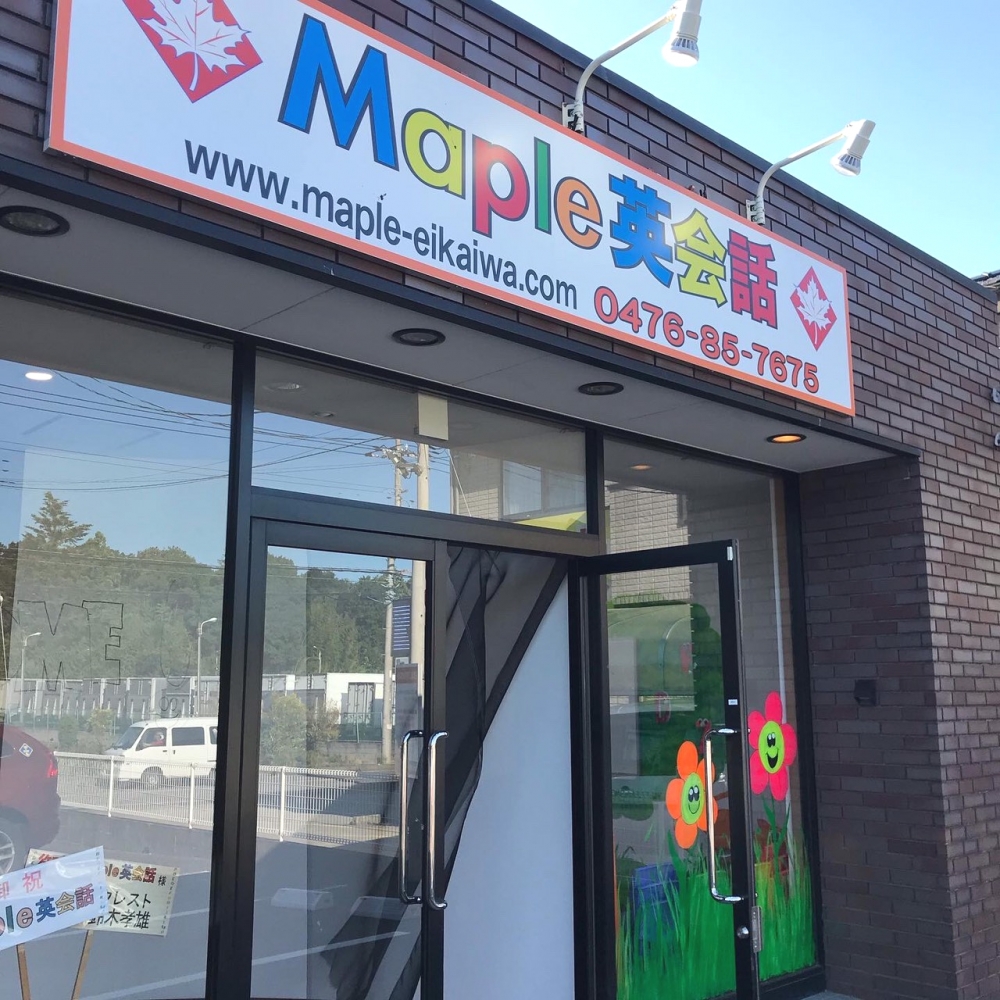 メープル英会話_1