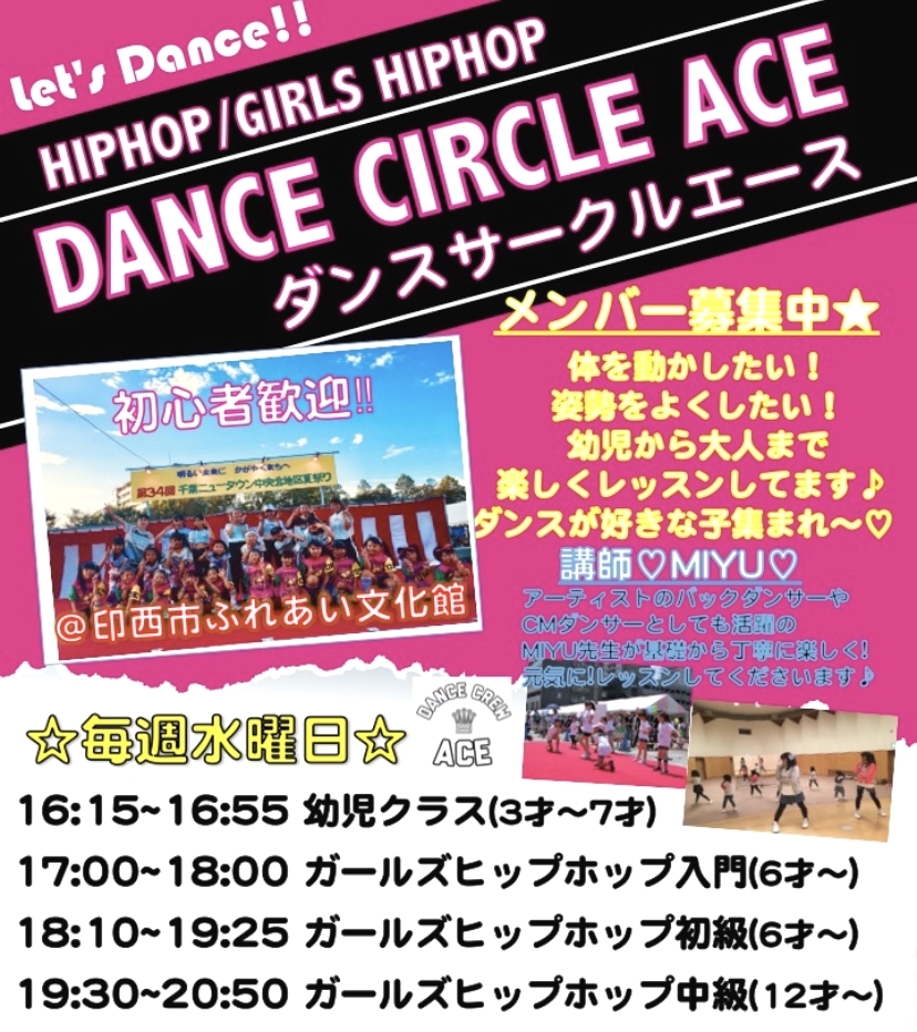 ダンスサークルACE_3