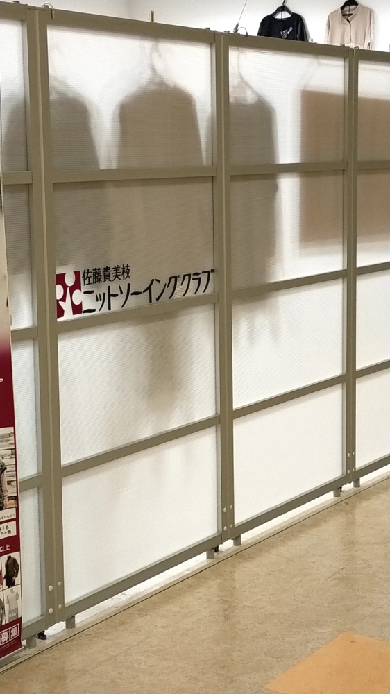 佐藤貴美枝ニットソーイング・クラブ_1