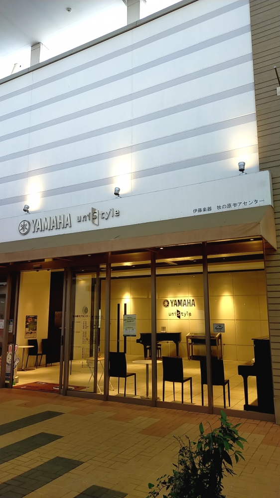 株式会社伊藤楽器ヤマハ音楽教室牧の原モアセンター_2