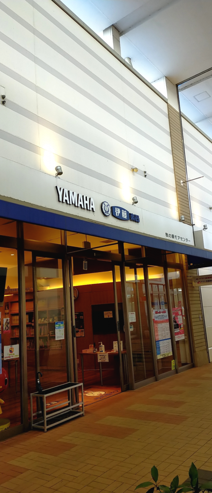 株式会社伊藤楽器ヤマハ音楽教室牧の原モアセンター_1