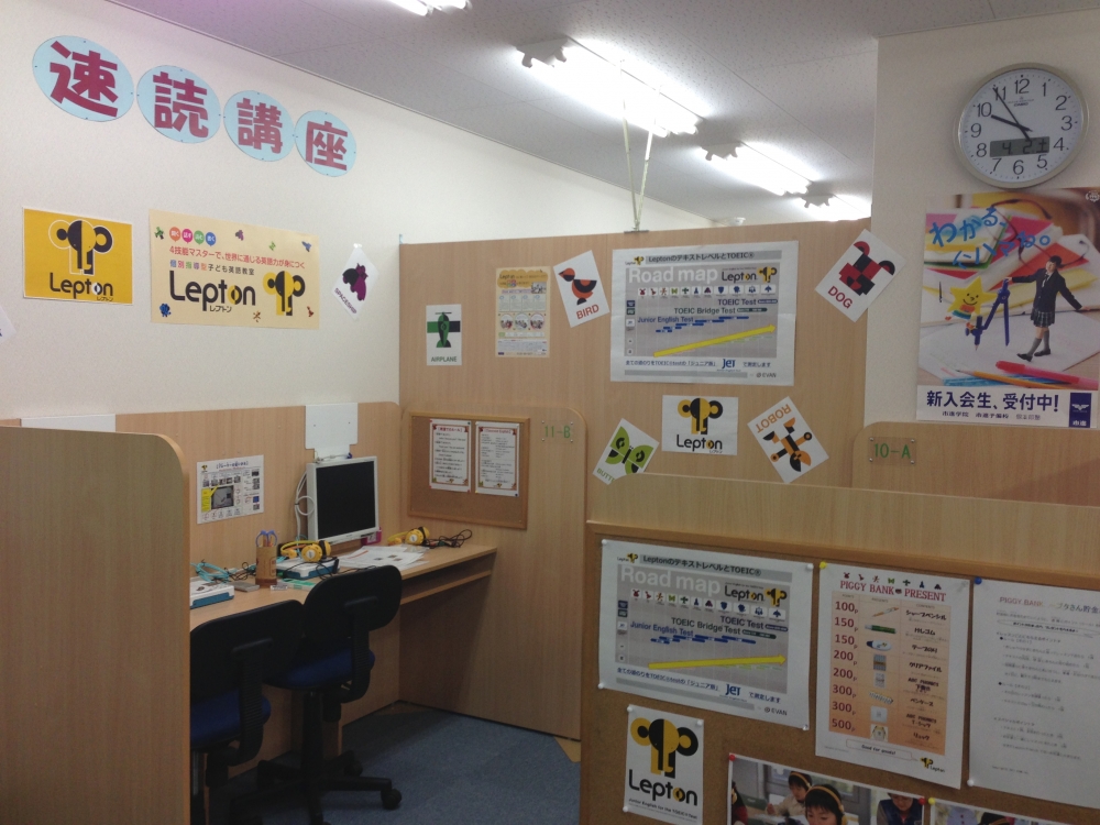 個太郎塾Lepton新浦安（明海）教室_2