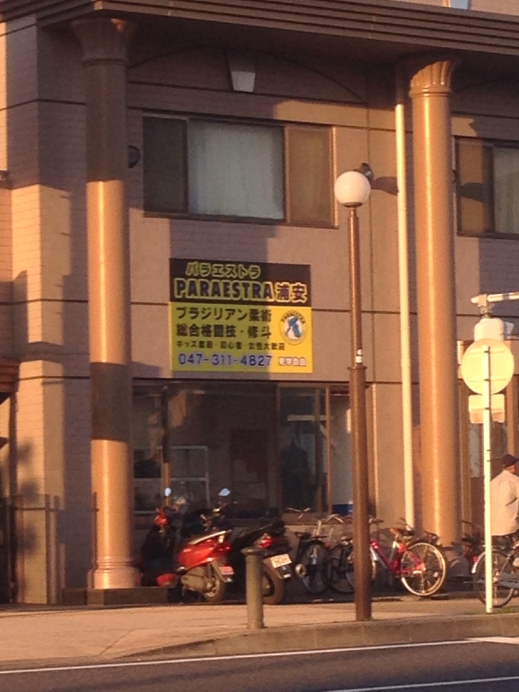 パラエストラ浦安