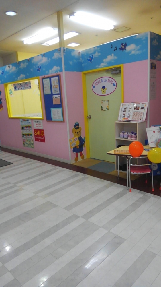 メガブルーバード英会話スクール 新浦安校