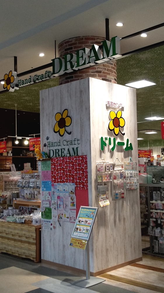 手芸センター・ドリーム　セブンパークアリオ柏店_2
