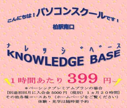 株式会社ナレッジベース_0