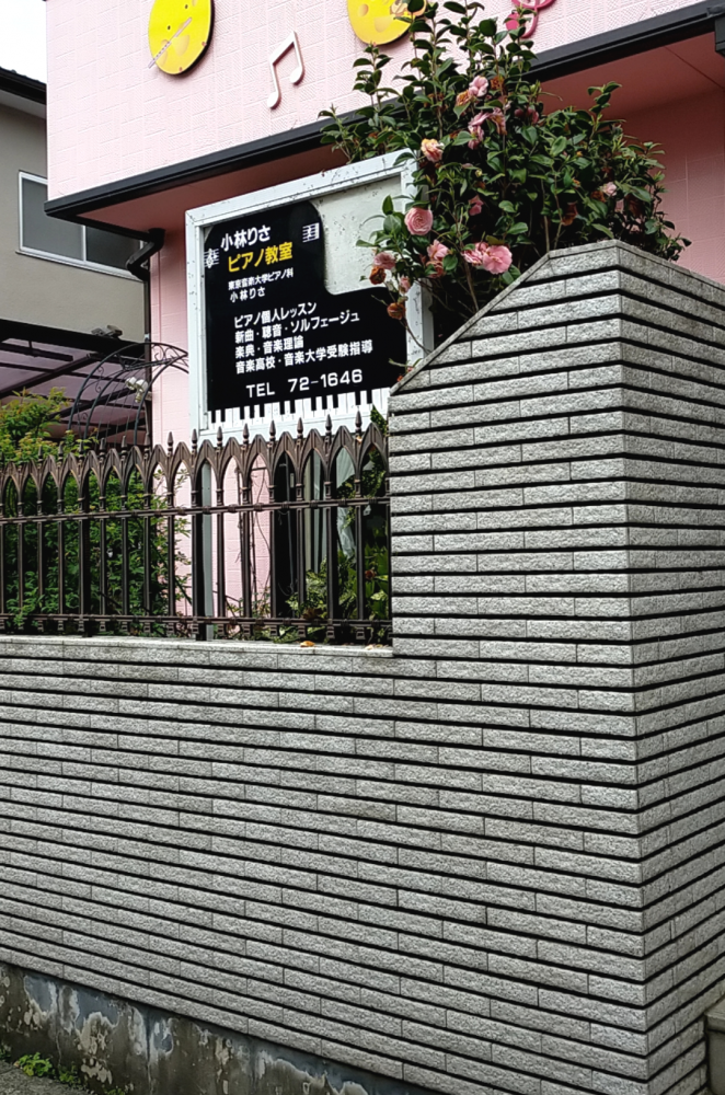 小林音楽教室_1