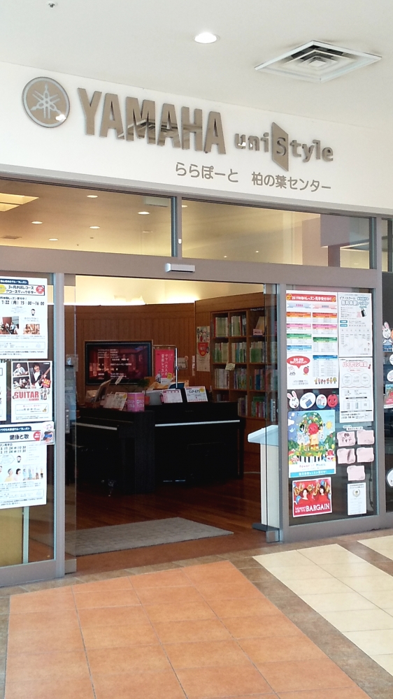 ヤマハららぽーと柏の葉店_3