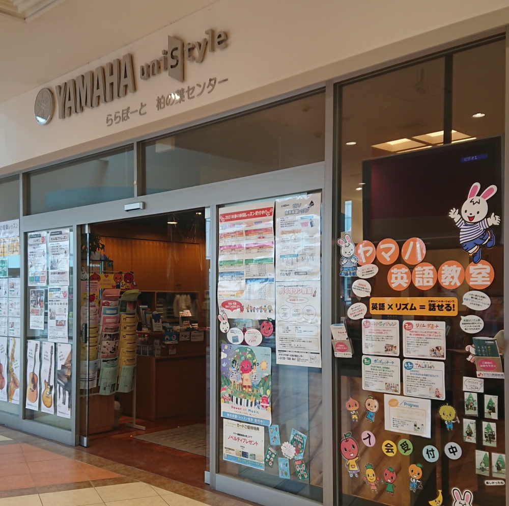 ヤマハららぽーと柏の葉店