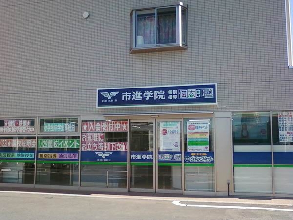 市進学院Lepton柏の葉教室