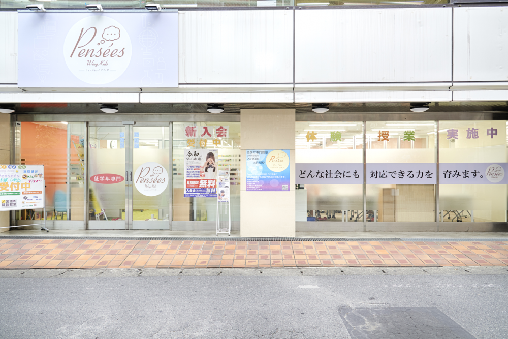 市進学院Lepton柏教室