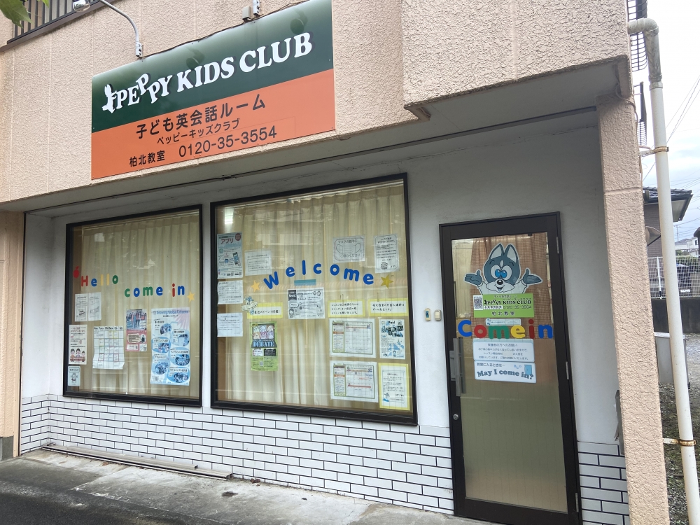 子ども英会話ペッピーキッズクラブ（柏北教室)_2
