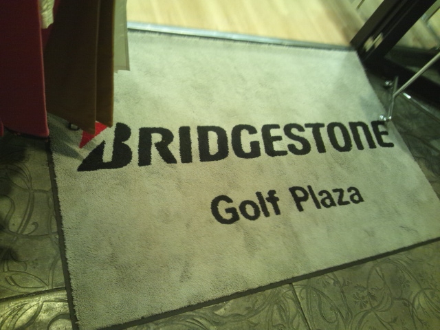 ブリヂストン・ゴルフプラザ・名戸ヶ谷