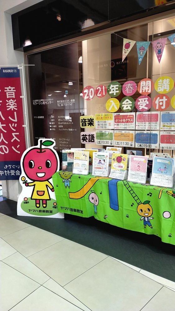 株式会社ミリオン楽器 ヤマハ・モラージュ柏センター_2