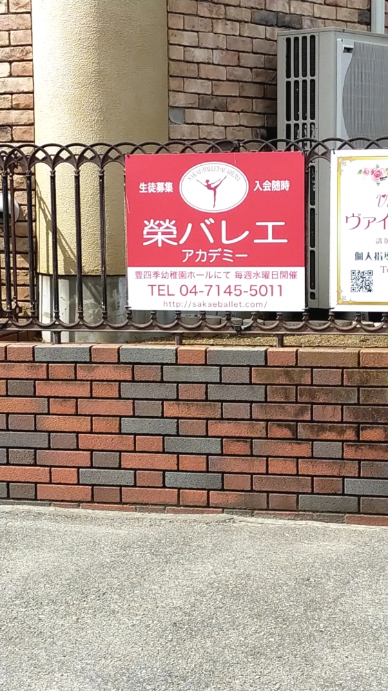 榮バレエ・アカデミー_2