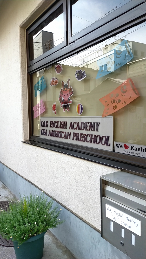 オーク・イングリッシュアカデミー_1