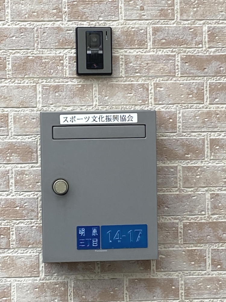 スポーツ文化振興協会